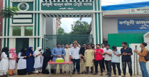 এ.জে চৌধুরী কলেজ ছাত্রলীগের উদ্যোগে শেখ হাসিনার জন্মদিন পালিত